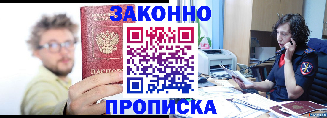 прописка в квартире в Катайске