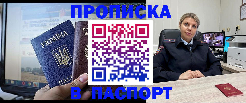 прописка в квартире в Катайске