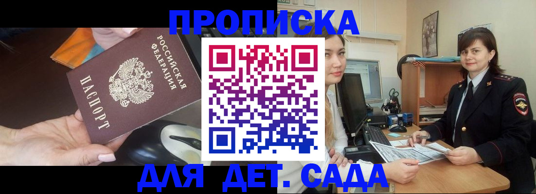 временная прописка в Катайске