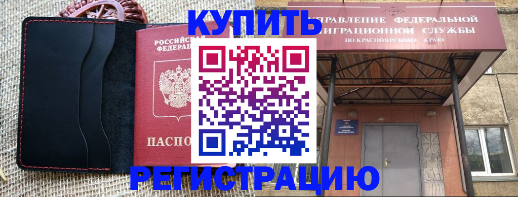 прописка гарантия в Катайске
